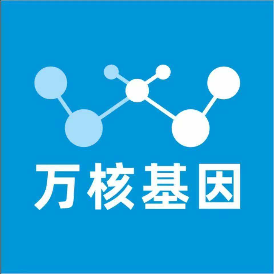 贵港港北区万核基因DNA检测咨询中心